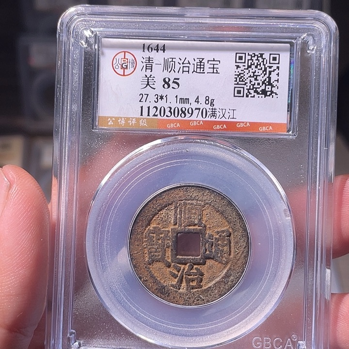 铜EB封装评级盒子币一个8970