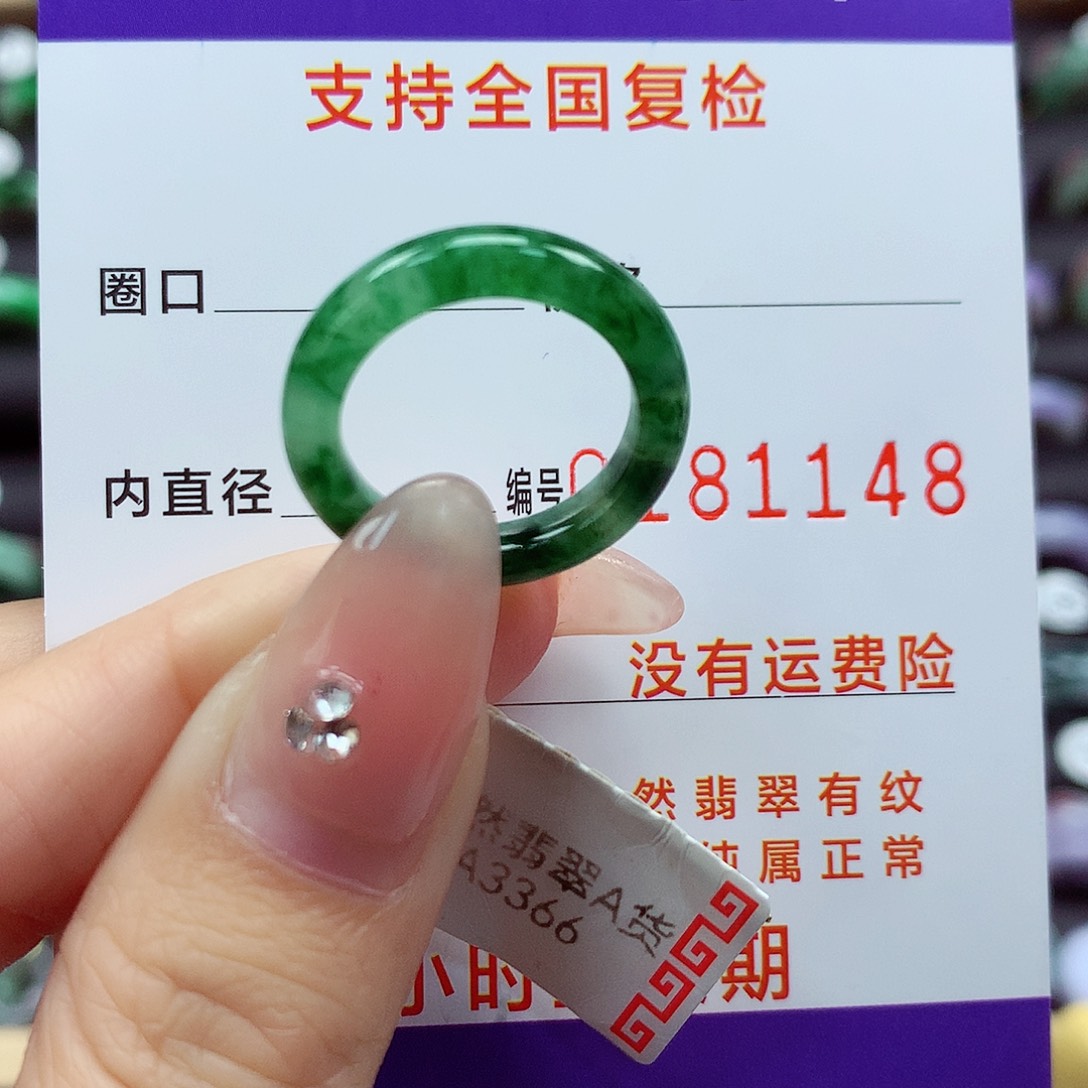 翡翠戒指未镶嵌10号