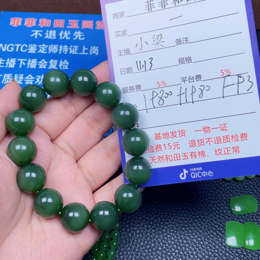 颈饰未镶嵌和田玉一****