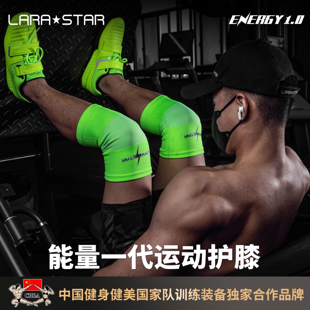 劳拉之星能量一代健身护肘卧推硬拉力量举大重量专业训练护腿护膝