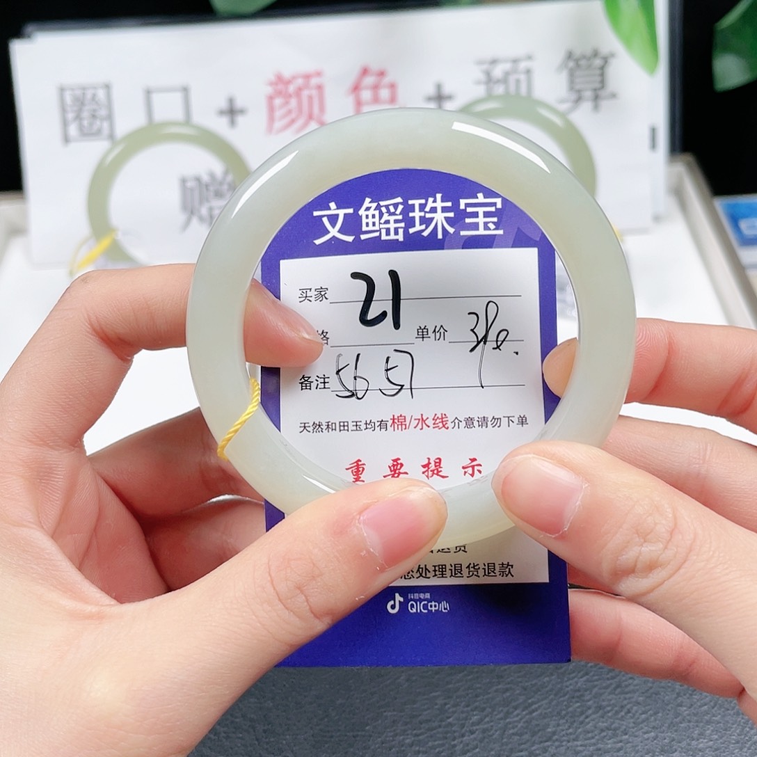 和田玉手镯未镶嵌