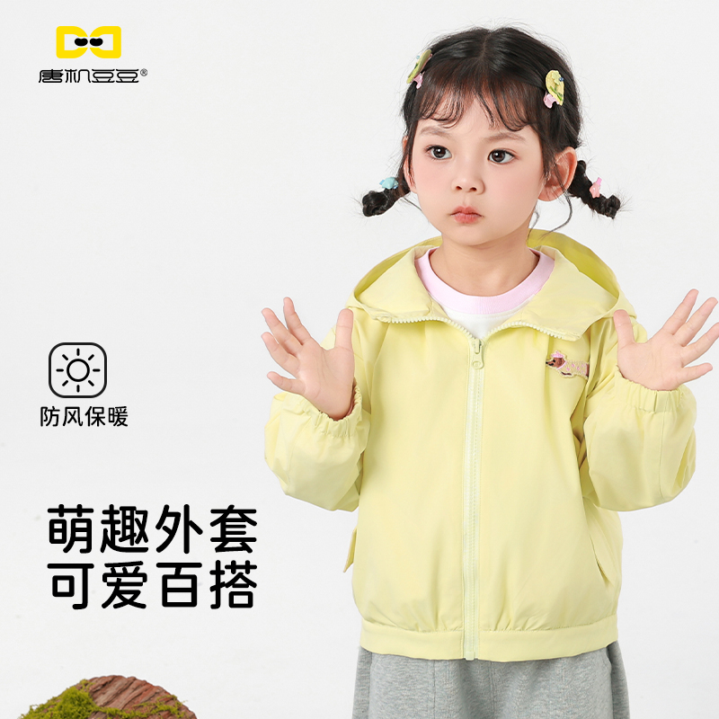 唐机豆豆商场同款2025秋季新款女童外套卡通休闲连帽上衣儿童宝宝