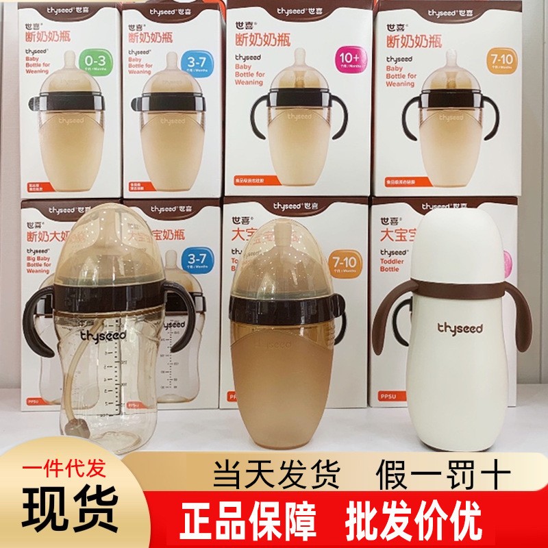 世喜学饮杯吸管奶瓶水杯小月龄杯子婴幼儿硅胶PPSU防漏防呛刮码发