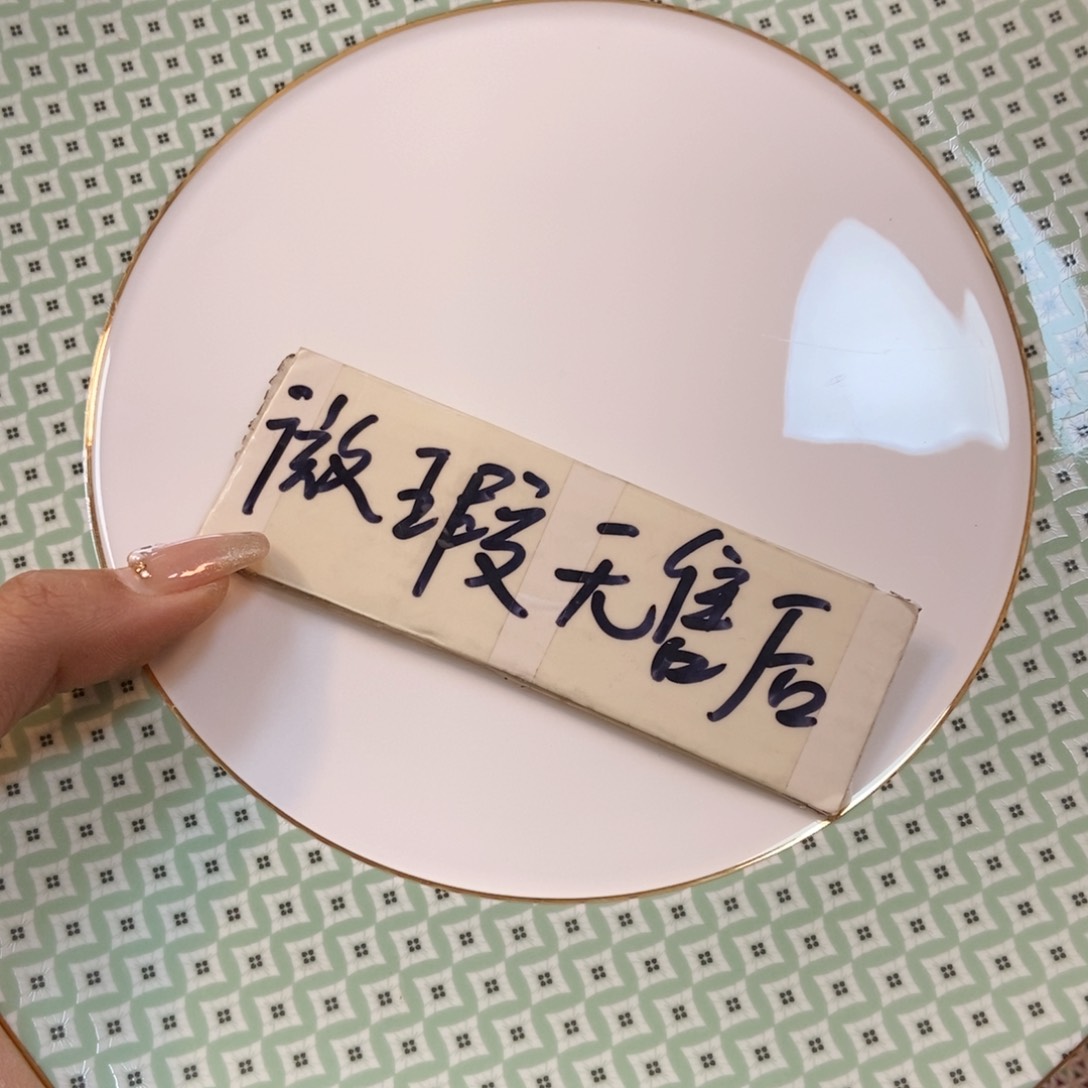 瓷片两单包邮…………………………