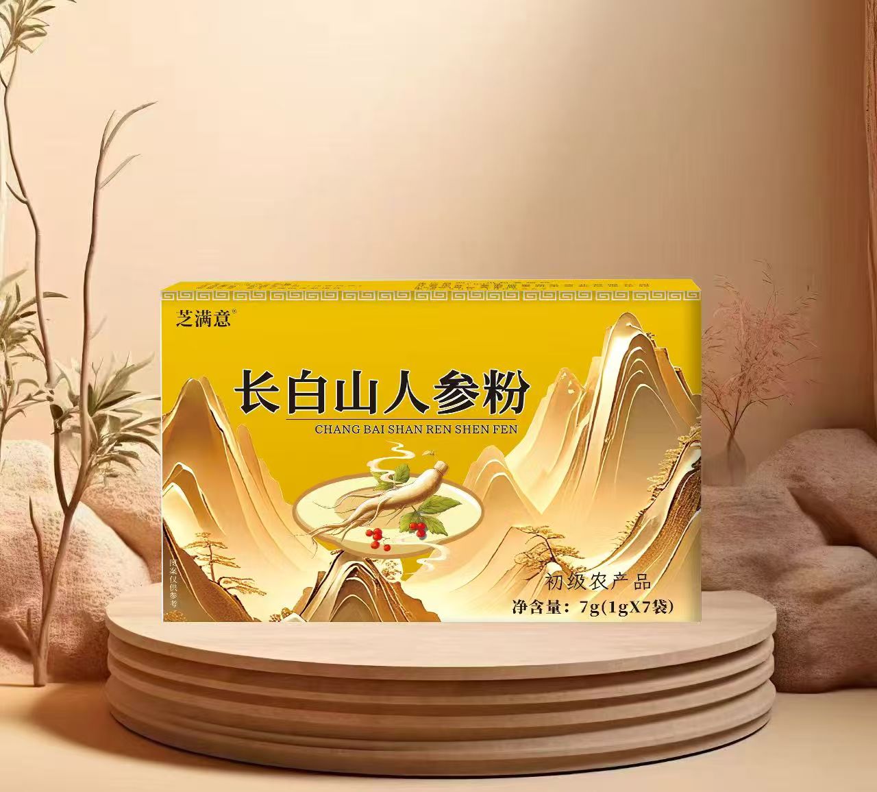 长白山-人参冲饮-6