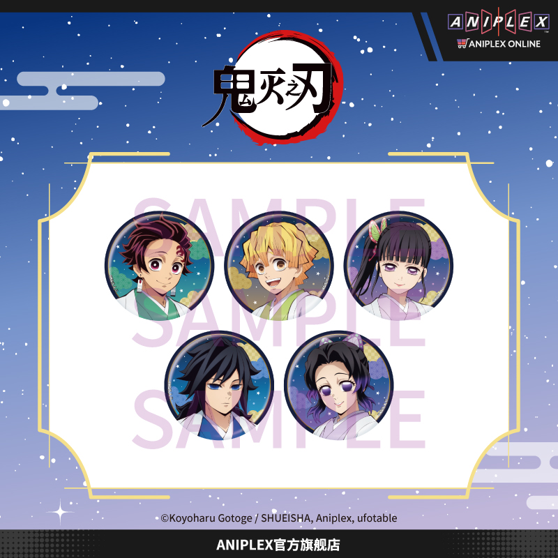 【预售 ANIPLEX】鬼灭之刃 jumpfesta 盲抽光栅徽章 周边