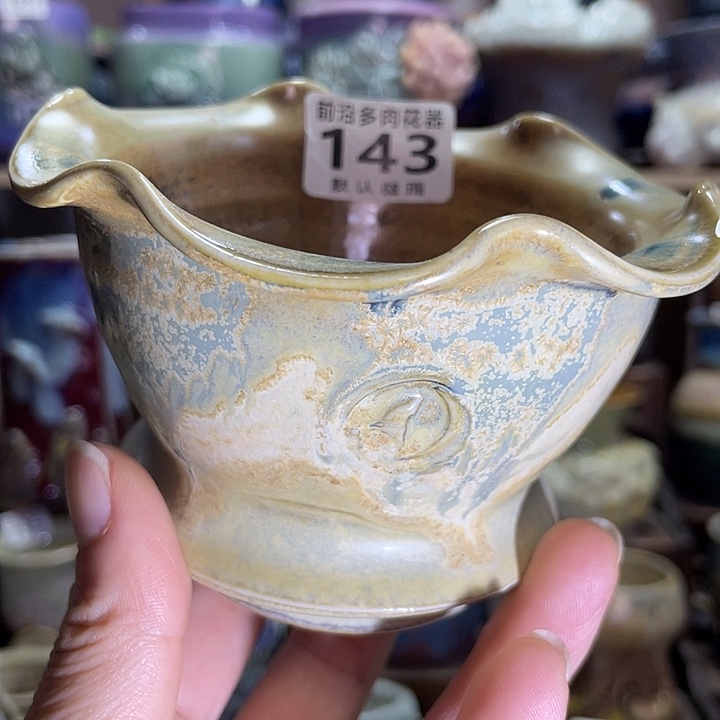 狼盆内口径8高度7