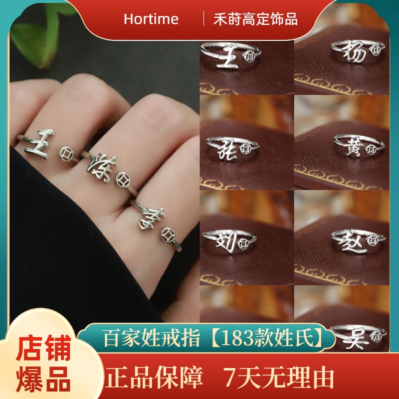 【百家姓·铜钱戒指】女男新中式铜钱姓氏钱多多情侣高级活口指环