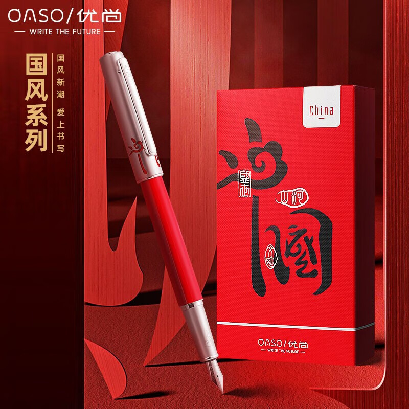 毕加索旗下优尚中国风钢笔A836男女学生新年送礼套装礼盒书写练字