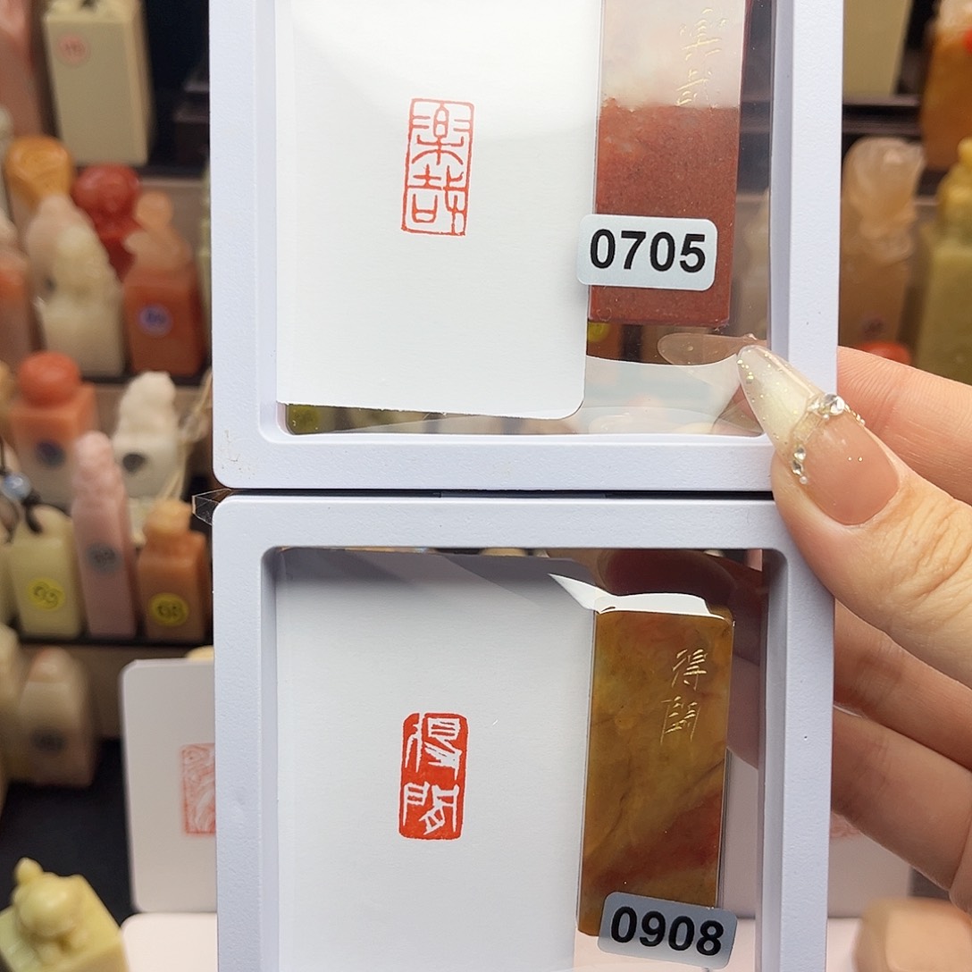 寿山石印石得闲。乐哉1×2