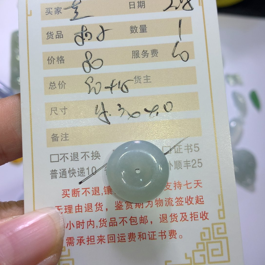 翡翠颈饰未镶嵌芝****扣子