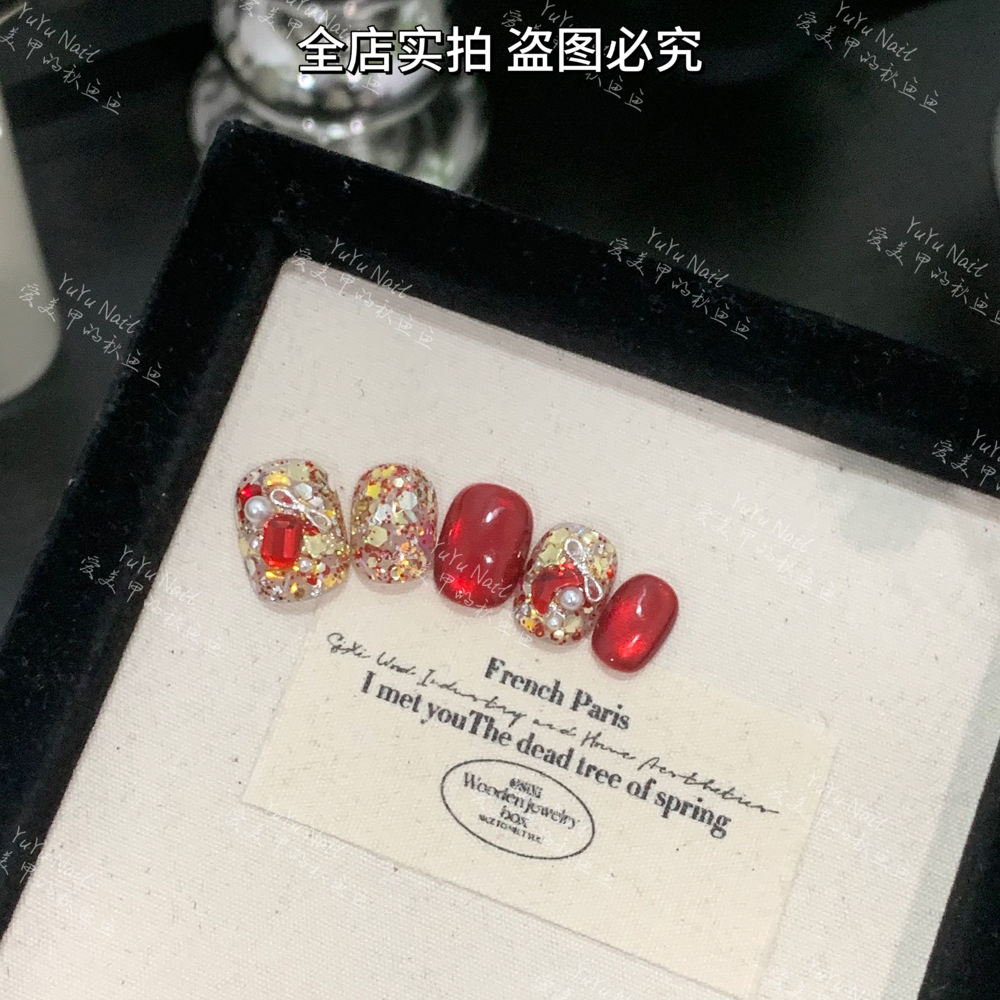 清YUYU -【新年喜柿】 -法式锆石猫眼系列-小众设计师手工穿戴甲