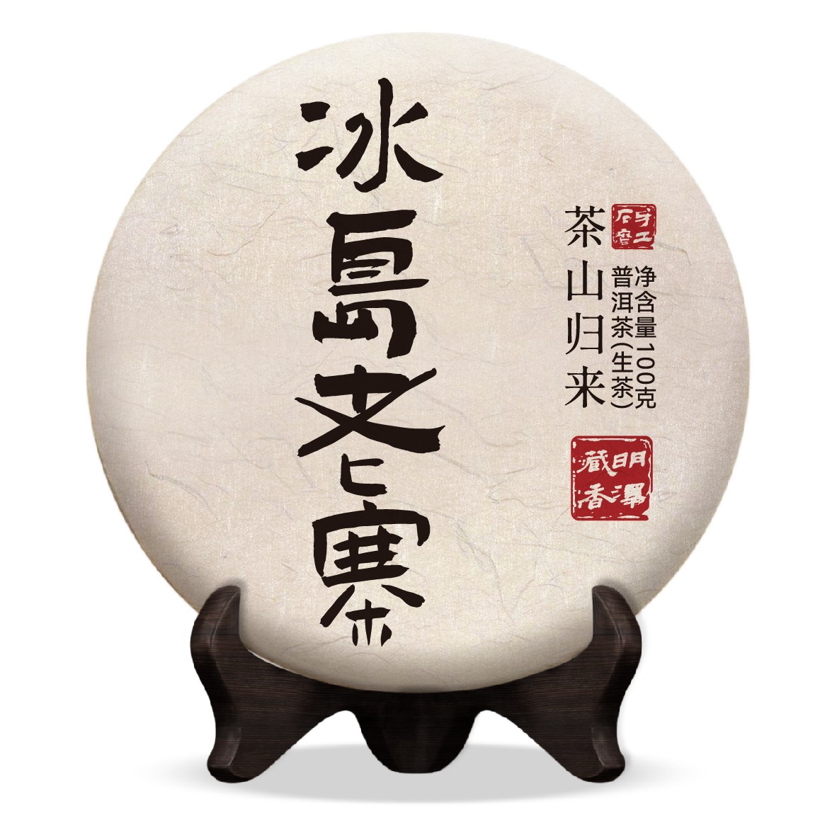 【明泽藏香·古树单株】2018年洒金冰岛老寨 普洱茶生茶 100g/饼