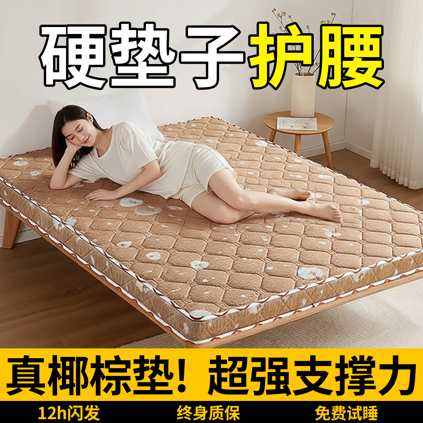 床垫硬垫子护腰棕垫天然椰棕十大名牌家用卧室护腰硬质环保10厘米