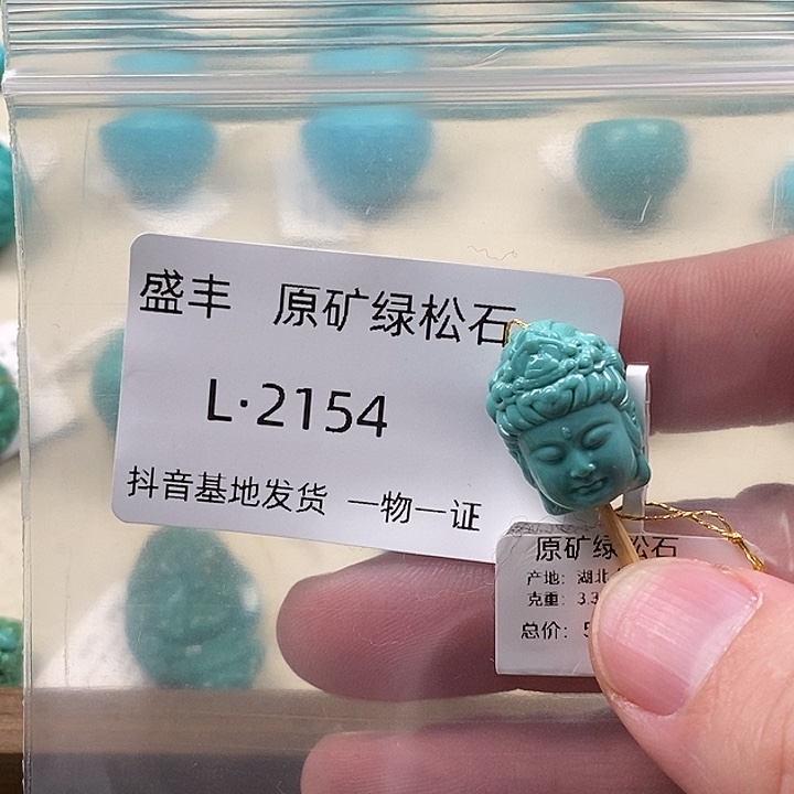 绿松石未镶嵌珠宝奇石