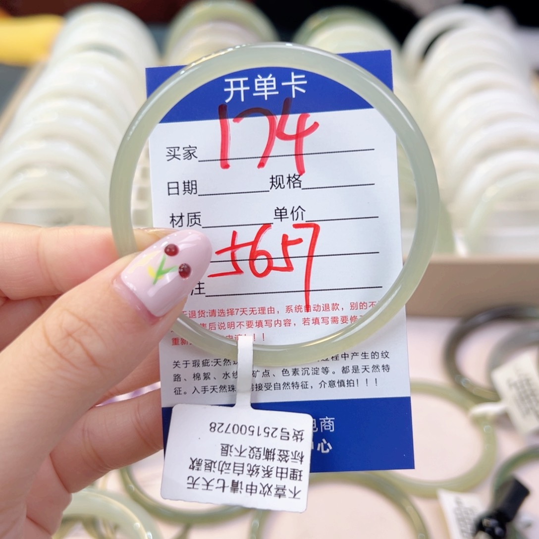 未镶嵌手镯和田玉