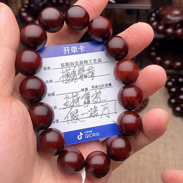 檀香紫檀（小叶紫檀）手串/手链1.5*15