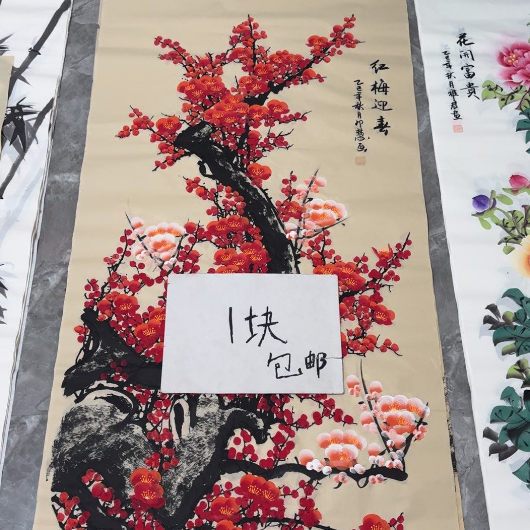 国画会娟艺术馆直播间