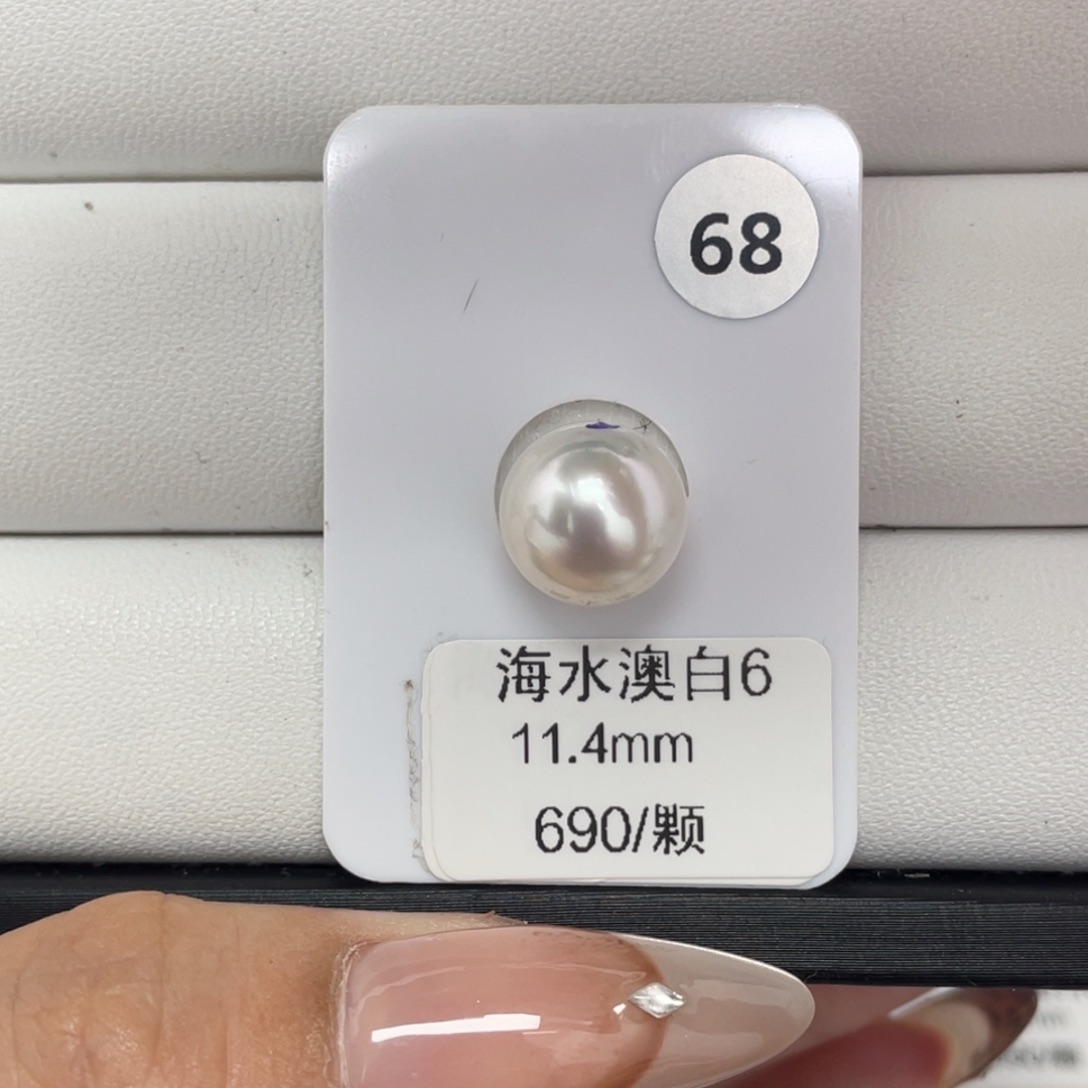 定制海水珍珠未镶嵌裸珠海水澳白11+