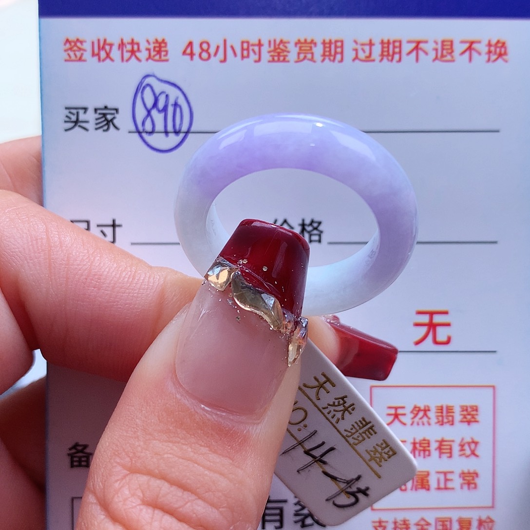 翡翠戒指未镶嵌14 15圈