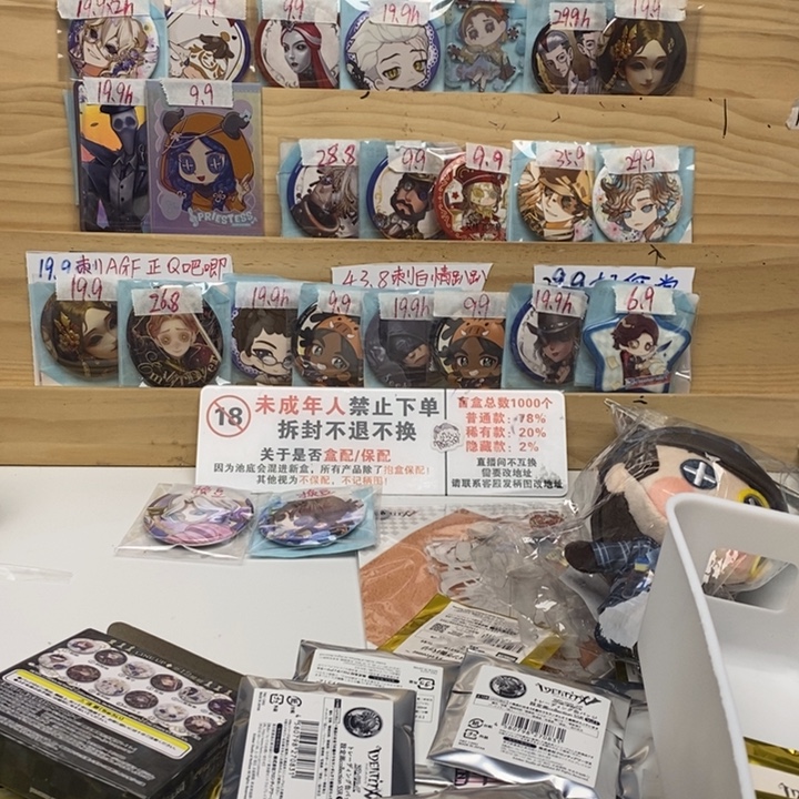 三醋酯纤维已成年同意代拆不退不换