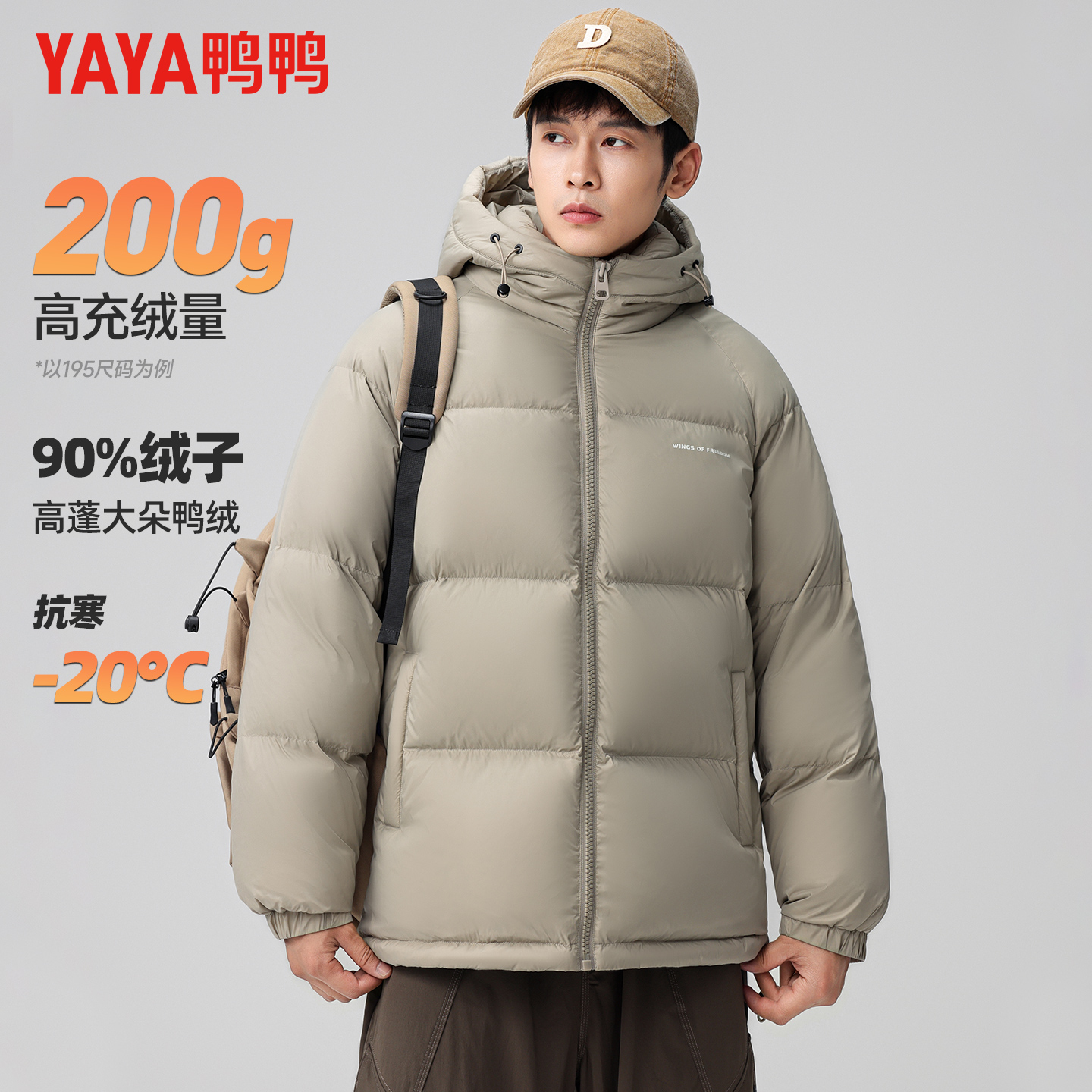YAYA/鸭鸭冬季羽绒服男连帽极寒加厚保暖面包服外套男YE5B700402D