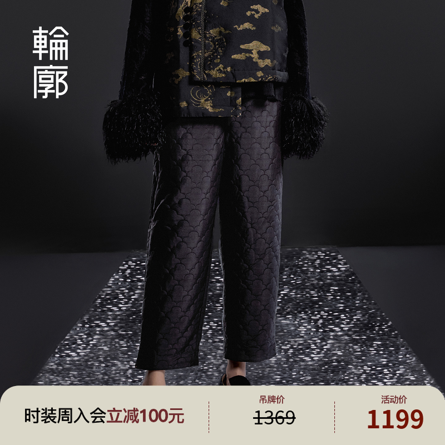 轮廓麦冬中国风棉裤时尚通勤九分萝卜裤黑色女士冬季新款L253K013