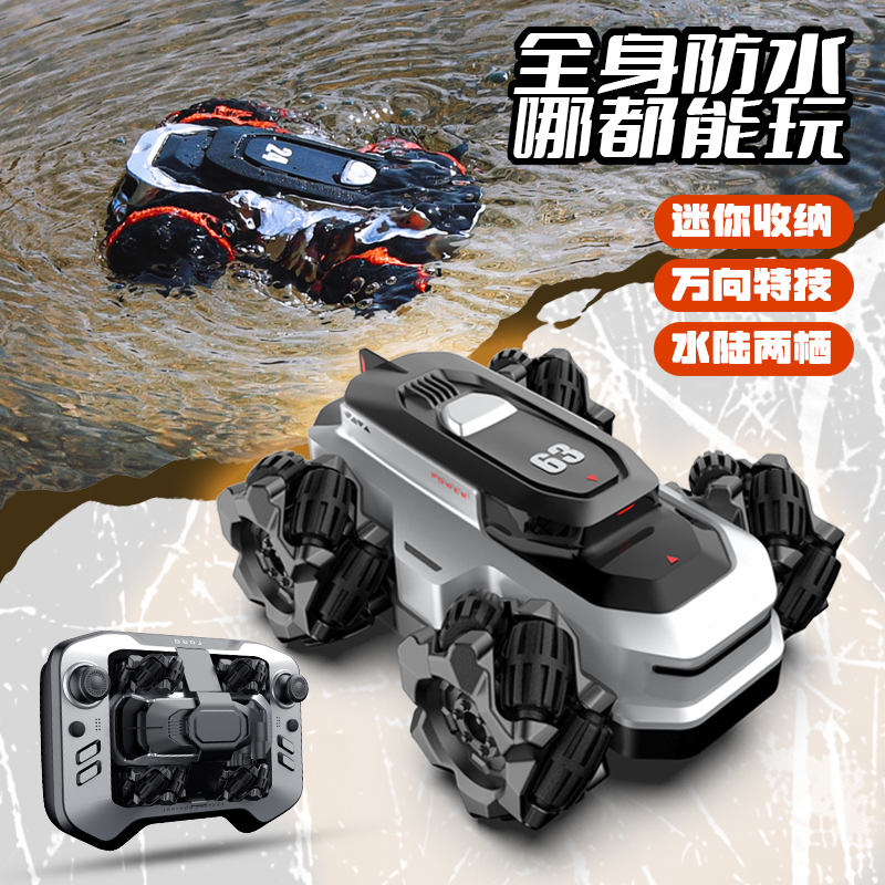 水陆两栖mini遥控车侧滑特技旋转万向麦克纳姆轮炫酷机甲电动车
