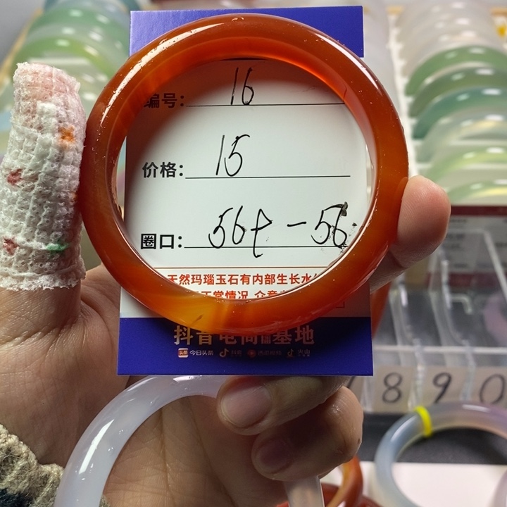 玛瑙/玉髓未镶嵌手镯