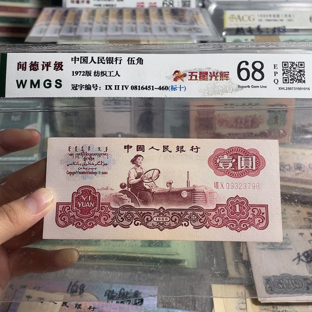 拖拉机。荧光版。一张。全新保真。无4的。号码随机