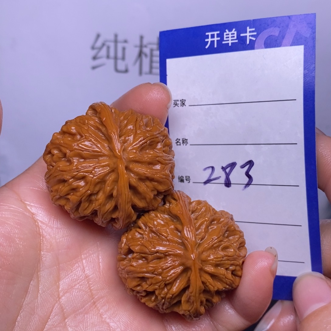 文玩核桃把件283/39苹果园