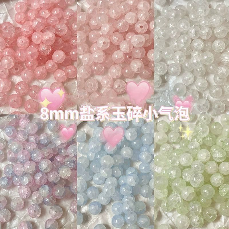 8mm盐系玉碎玻璃琉璃圆珠散珠通石手串diy手链