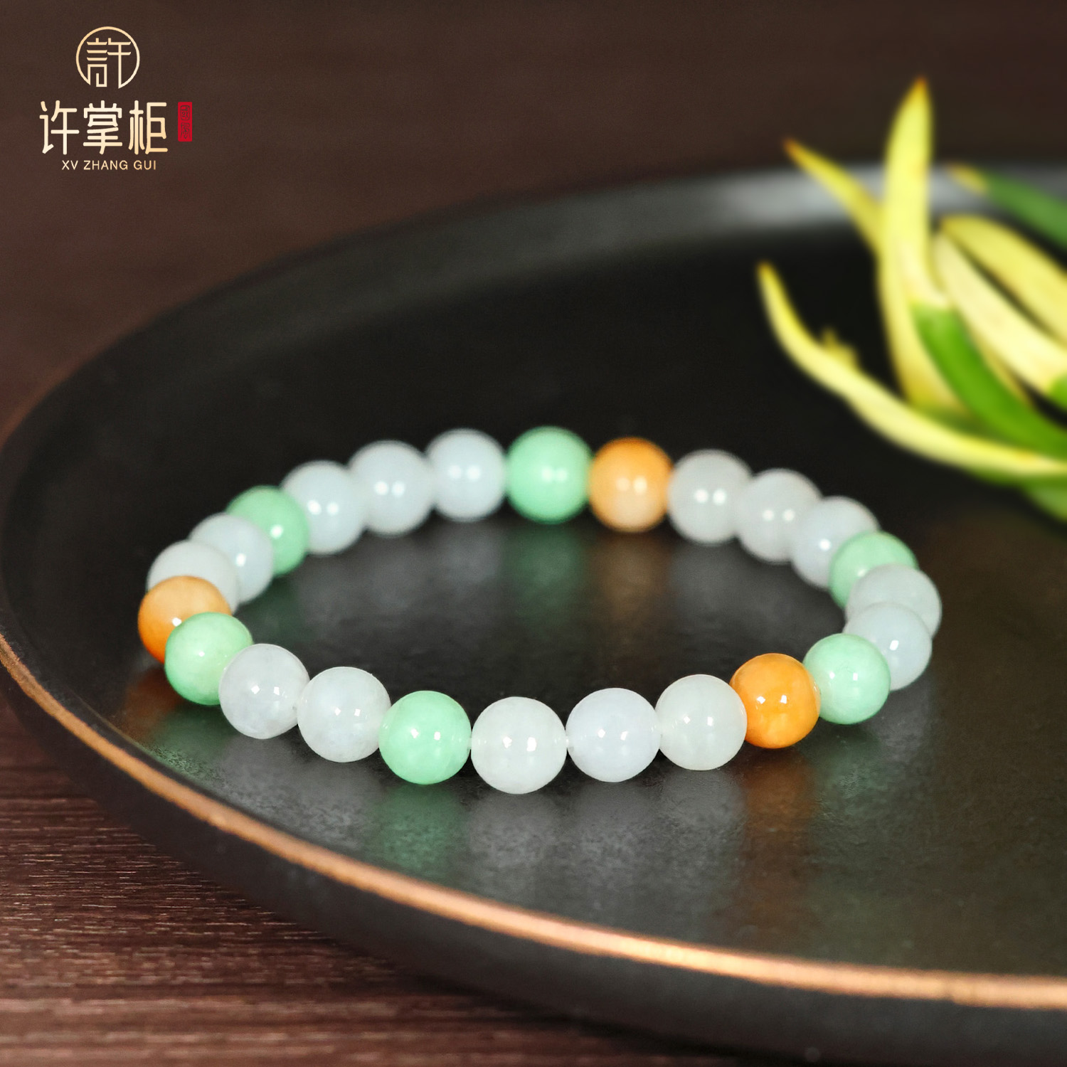 许掌柜｜翡翠手串天然缅甸翡翠A货多宝DIY配饰经典精美气质精致