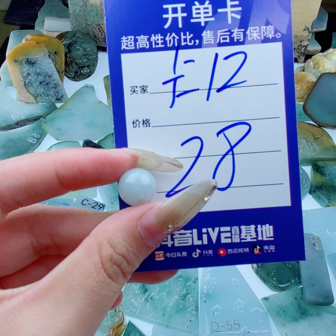 散珠翡翠天然缅甸翡翠A货