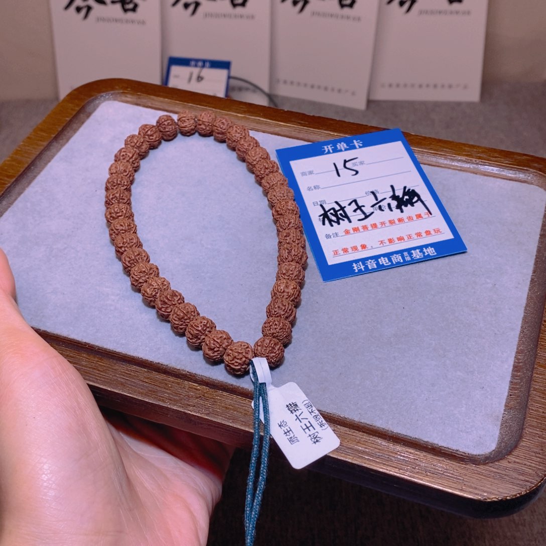 金刚菩提手串15树王六瓣10