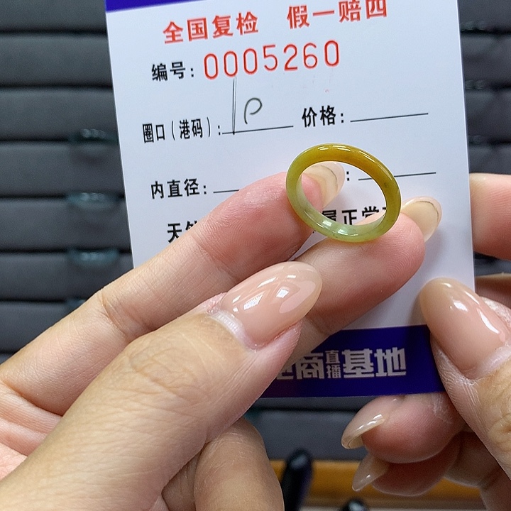翡翠戒指未镶嵌 0000005260
