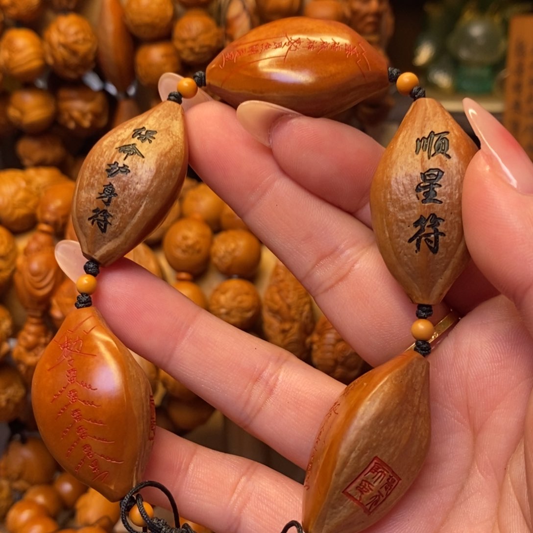 橄榄核手串/手链福文九棵