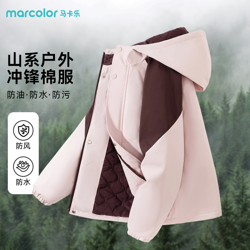 马卡乐童装女童冬季保暖棉服儿童户外防水外套男童秋冬装连帽夹克