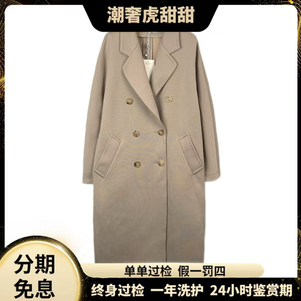 未使用 MaxMara 带吊牌备用扣 H10417 浅棕色大衣外套 42码潮奢虎