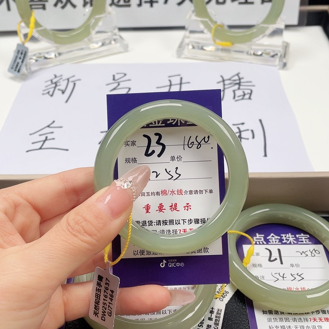 和田玉手镯未镶嵌