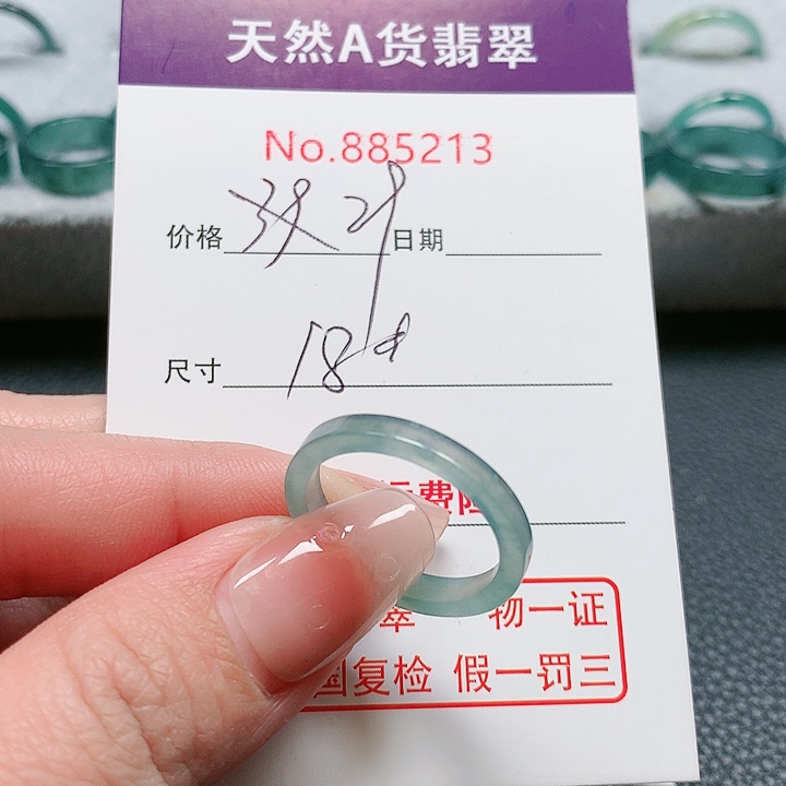 翡翠戒指未镶嵌18号