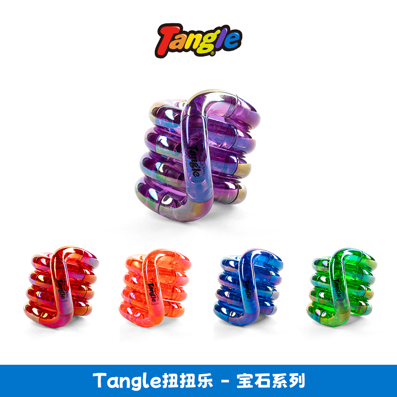 Tangle官方正版扭扭乐【宝石Gems系列】ADHD专注力训练神器解压玩具