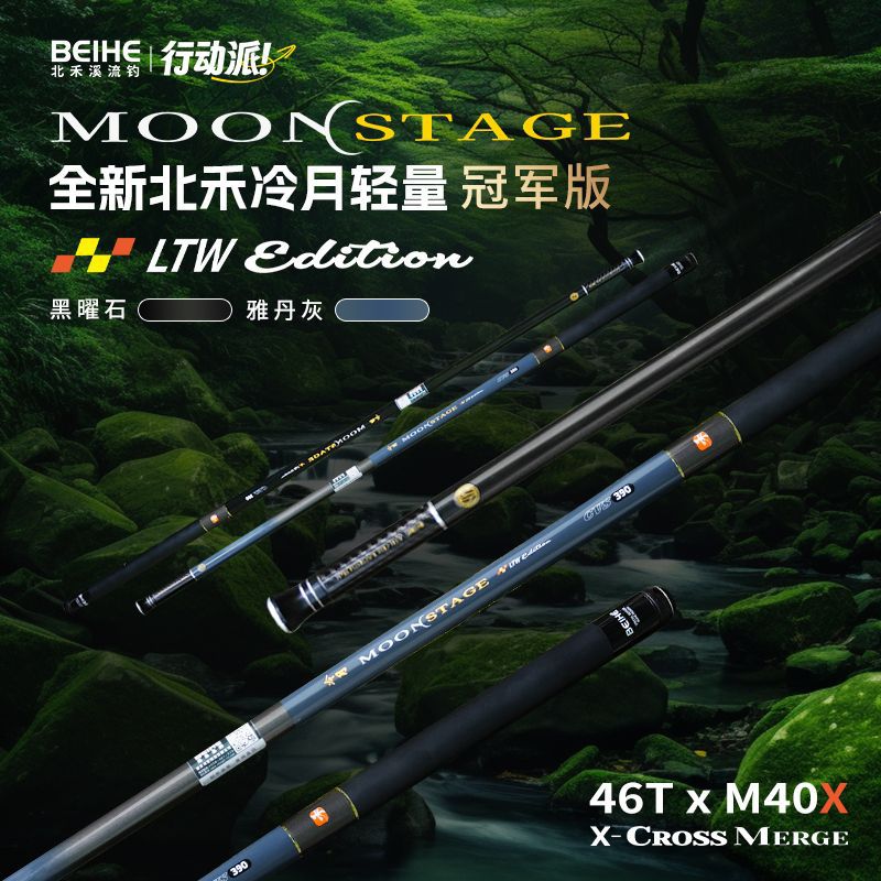 2025新款北禾冷月二代轻量冠军版短节溪流竿超轻超硬轻量竿批