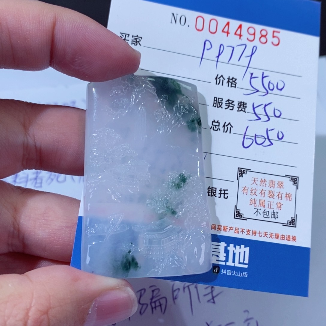 翡翠颈饰未镶嵌用****9