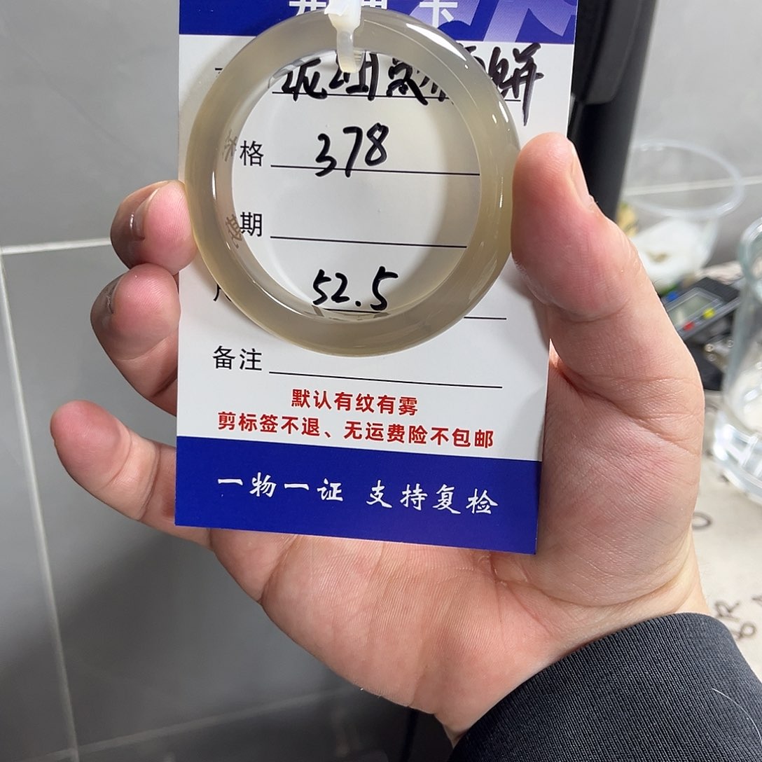 玛瑙/玉髓手镯未镶嵌泥***饼