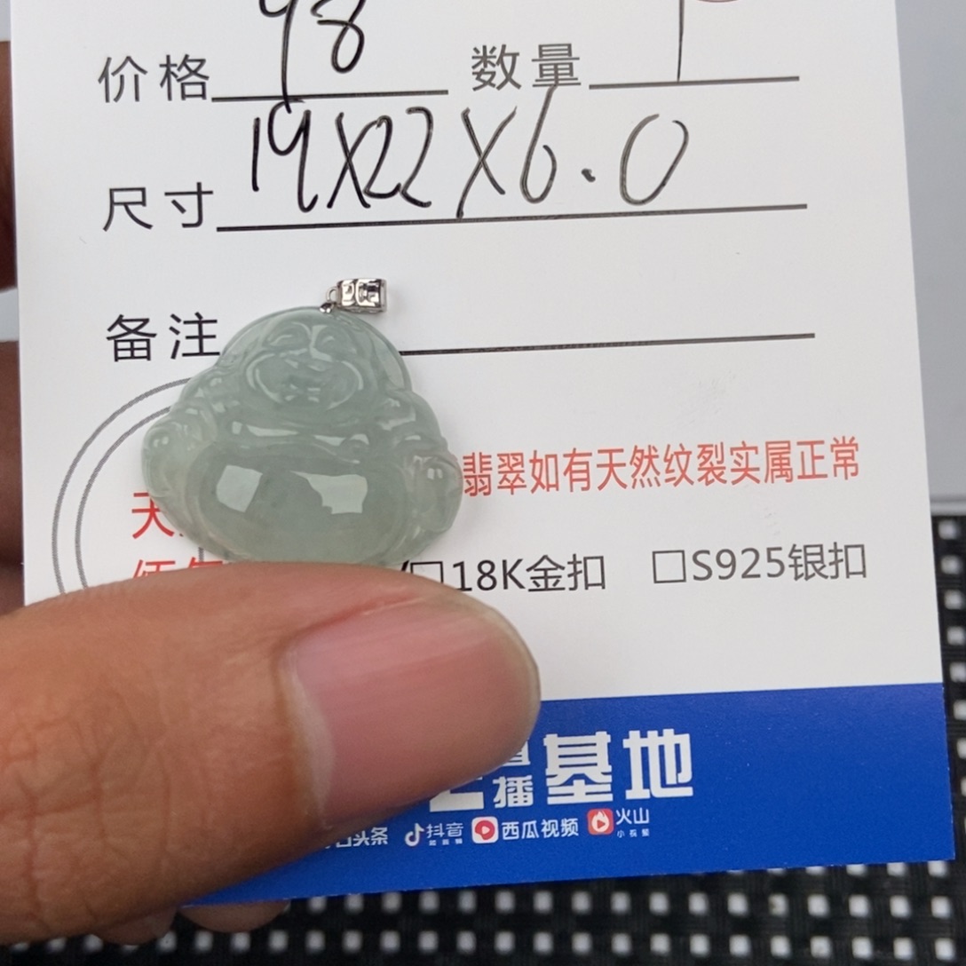 翡翠未镶嵌颈饰吊坠