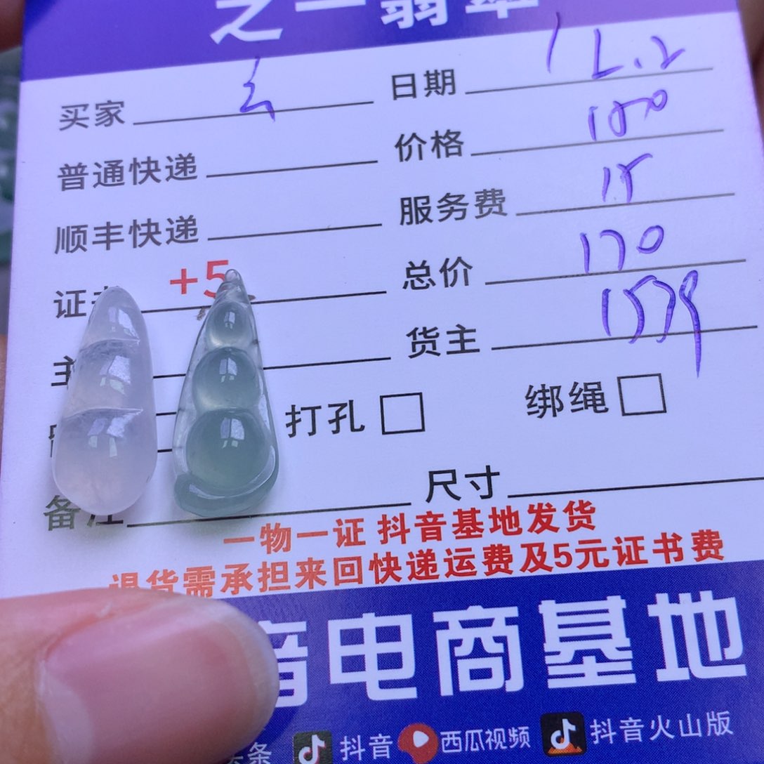 颈饰未镶嵌翡翠玄****G