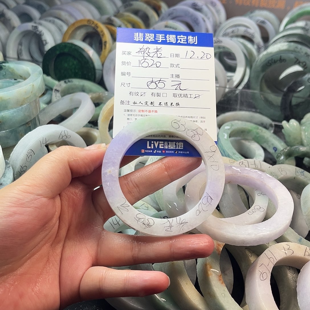 般***、定制翡翠未镶嵌手镯