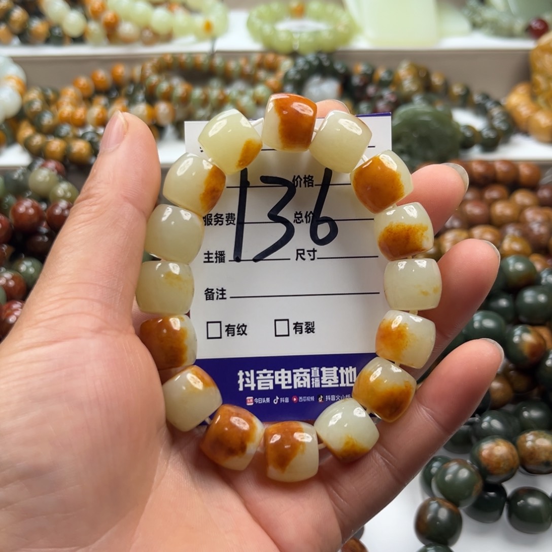 开***天手链未镶嵌透闪石质玉