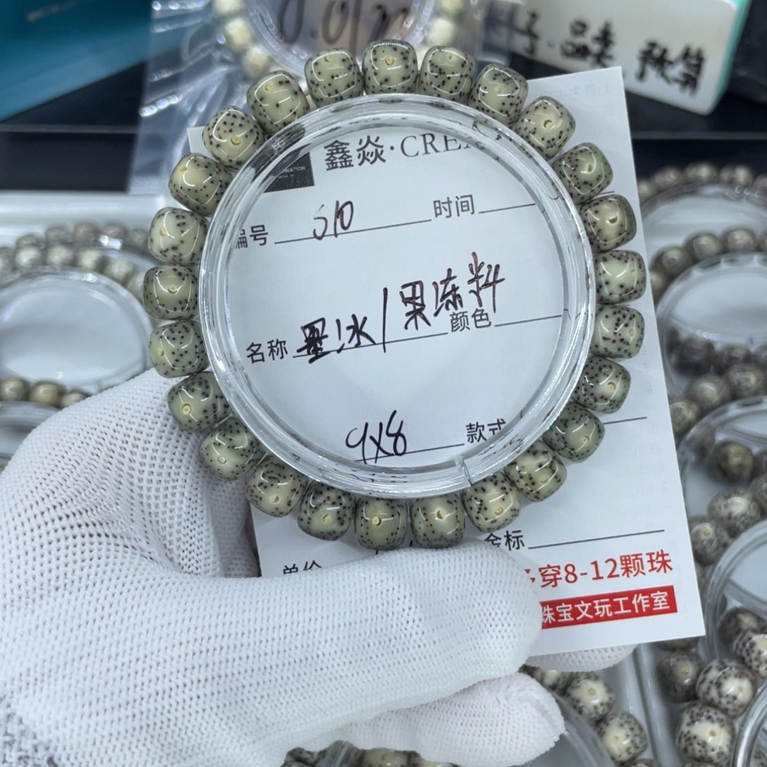 星月菩提手串欧*S墨冰果冻料
